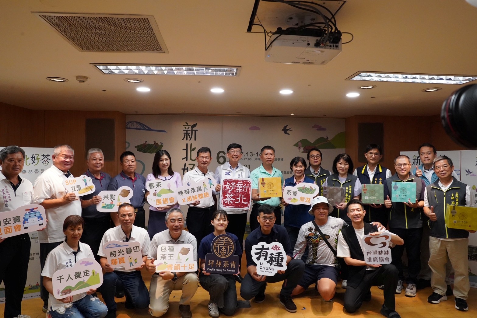 農業局長諶錫輝(後排左7)今(28)日出席「新北好茶.春燕品香茗」春茶上市記者會,宣布新北好茶春茶上市,6月6日起連三周展售會開跑