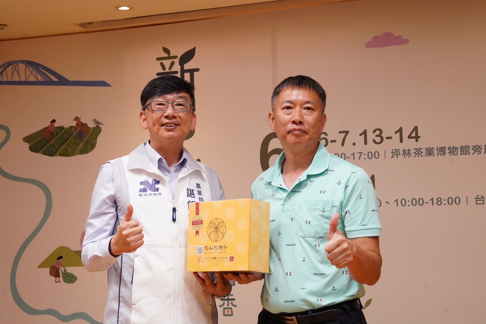 坪林茶農鄭永順(右)睽違3年再獲最高榮譽特等獎。其茶湯帶有蘭花與梔子花的幽雅花香,兼具青蘋果、青梅、芭樂等清新果香,層次豐富。