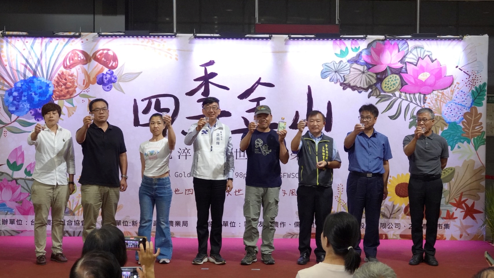 農業局輔導台灣農民組合協會於新北市政府一樓東側大廳辦理「四季金山」主題特展,展期將至本周末,周末兩天下午2時、3時及4時各辦理1場推出DIY工作坊,採線上及現場報名,活動均免費參與