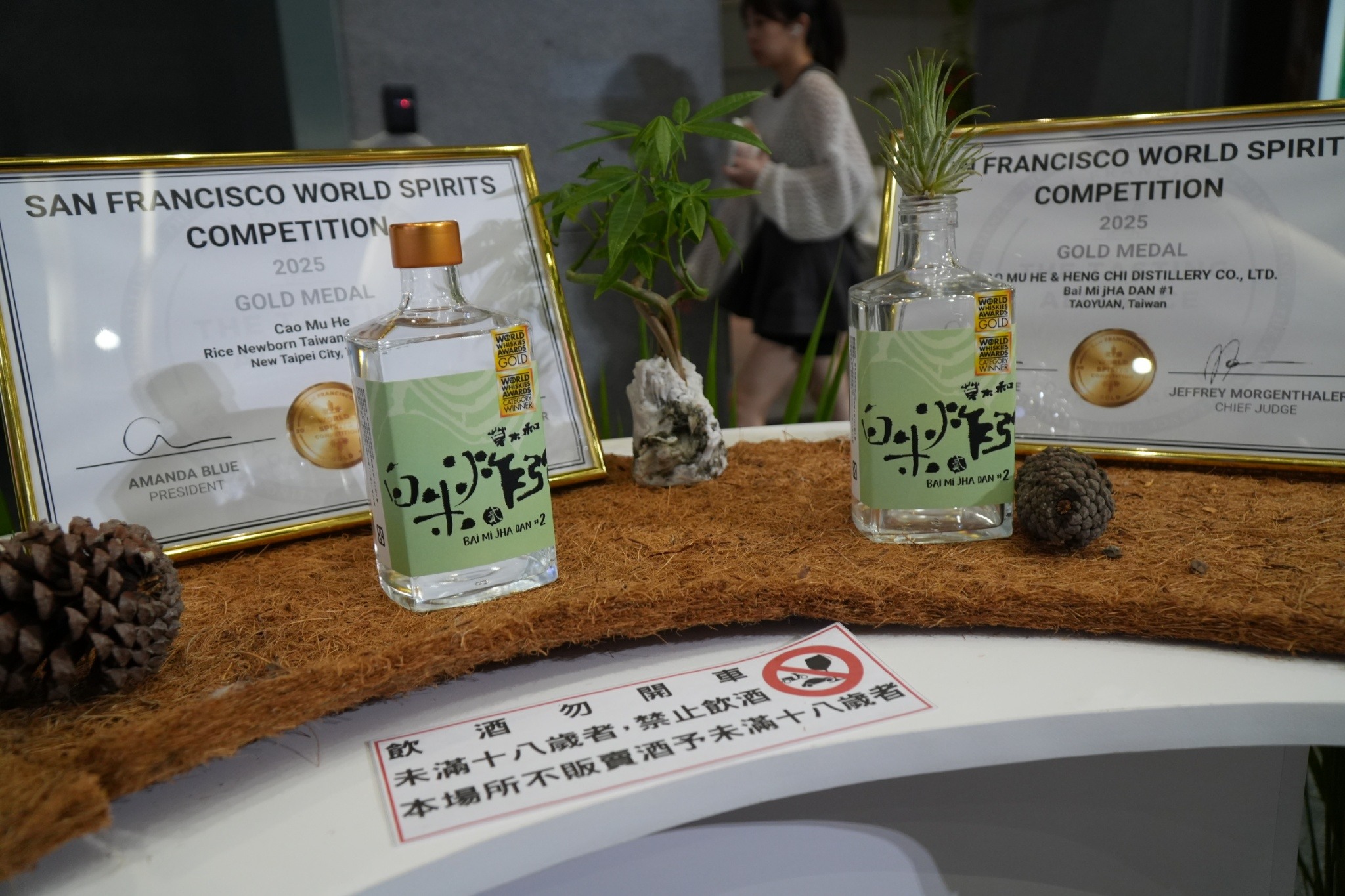 台灣農民組合協會串連金山友善稻作農友與「草木和」合作,以在地友善稻米釀造特色地酒,榮獲世界威士忌大賽(WWA)、舊金山世界烈酒競賽(SFWSC)及國際葡萄酒及烈酒大賽(IWSC)金牌肯定