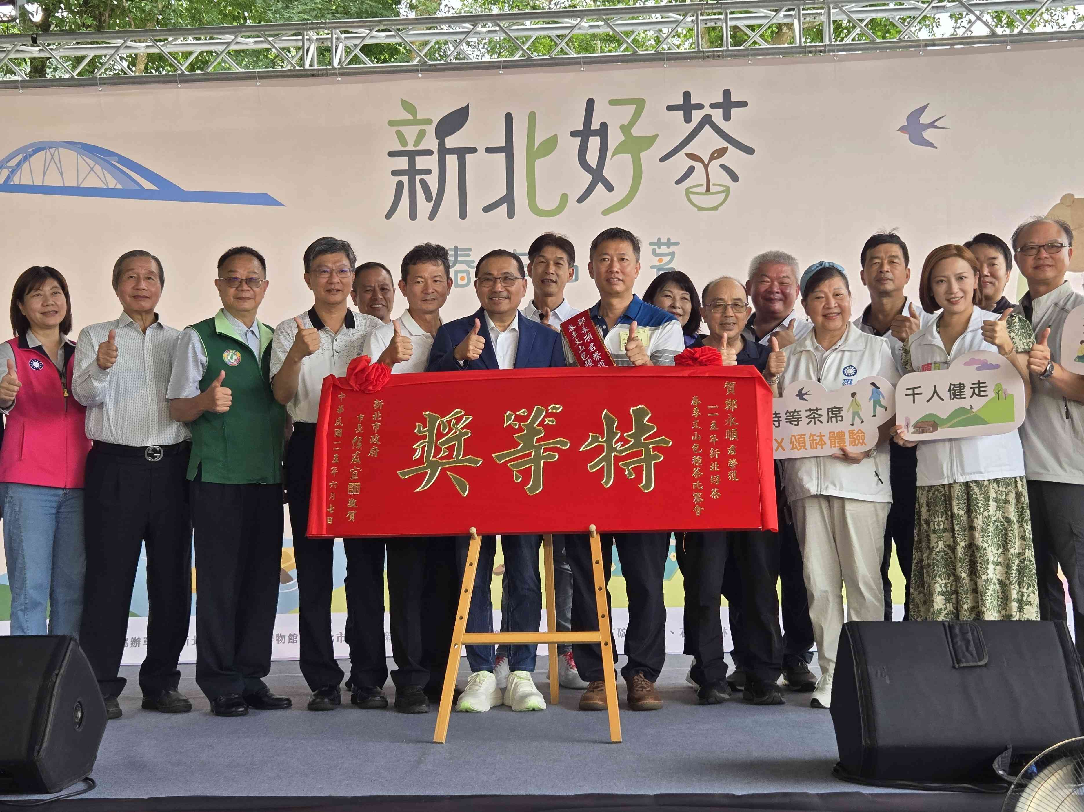 新北市長侯友宜今(7)日出席「新北好茶春季包種茶比賽」頒獎典禮,為慶祝春茶上市,新北好茶將於13日起接力於坪林及臺北希望廣場展開週末展售,14日更首度推出結合知名動畫IP的「茶香健走」活動,邀請民眾感受新北好茶的清新氛圍