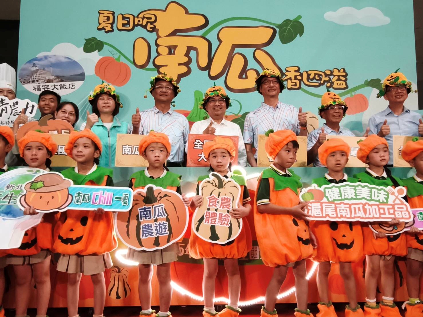今(8)日新北市長侯友宜出席淡水南瓜暨全國大南瓜比賽宣傳記者會,強力推廣新北南瓜