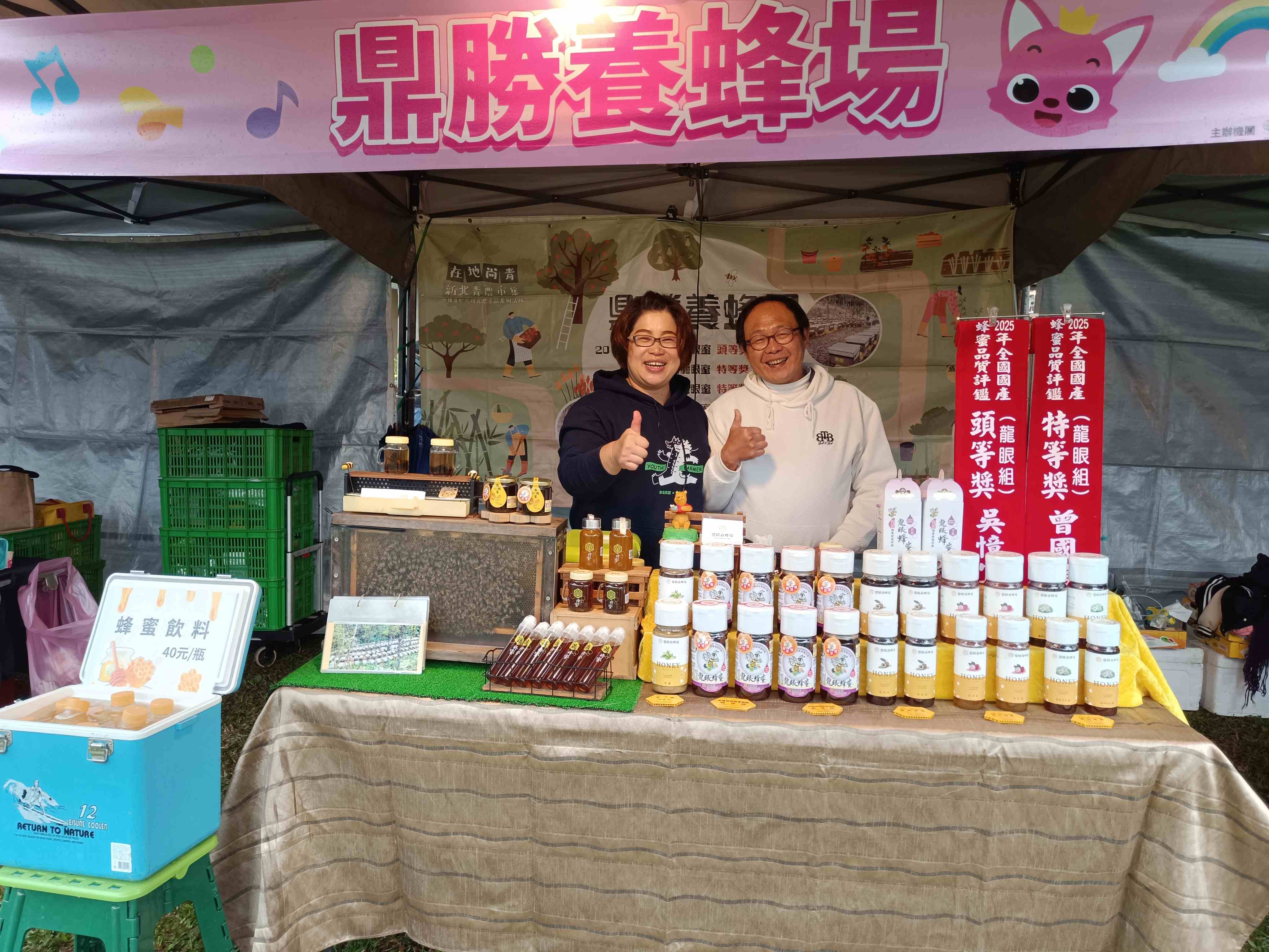 鼎勝養蜂場採集各式蜂蜜,更獲得去年全國龍眼蜜評鑑特等獎