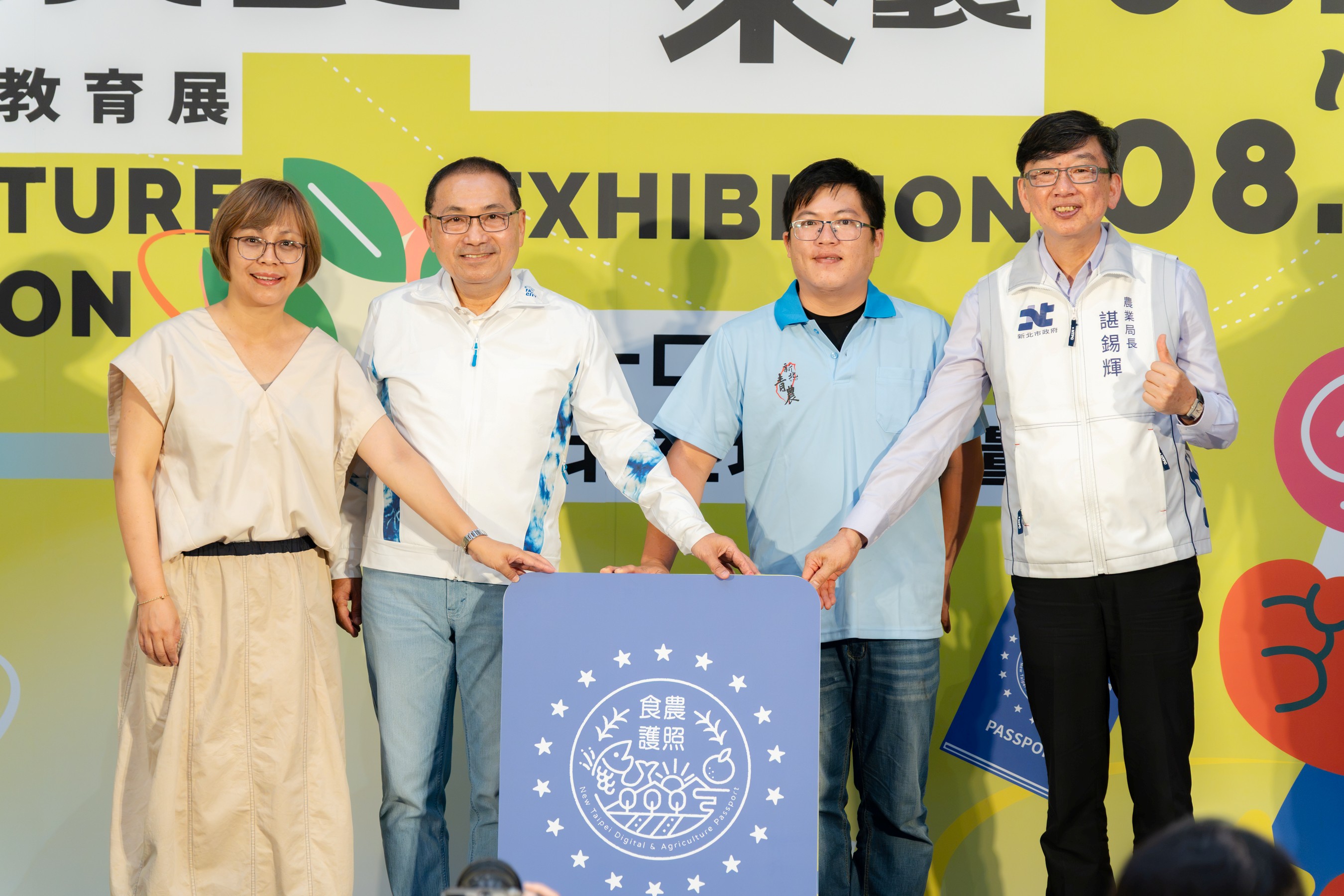 市長侯友宜宣布推出全國首創「新北市食農探索護照」,以既有新北兒童卡或幸福卡作為身分識別及活動載具,讓學童參與食農任務、數位集章及場域體驗,持續累積食農學習歷程