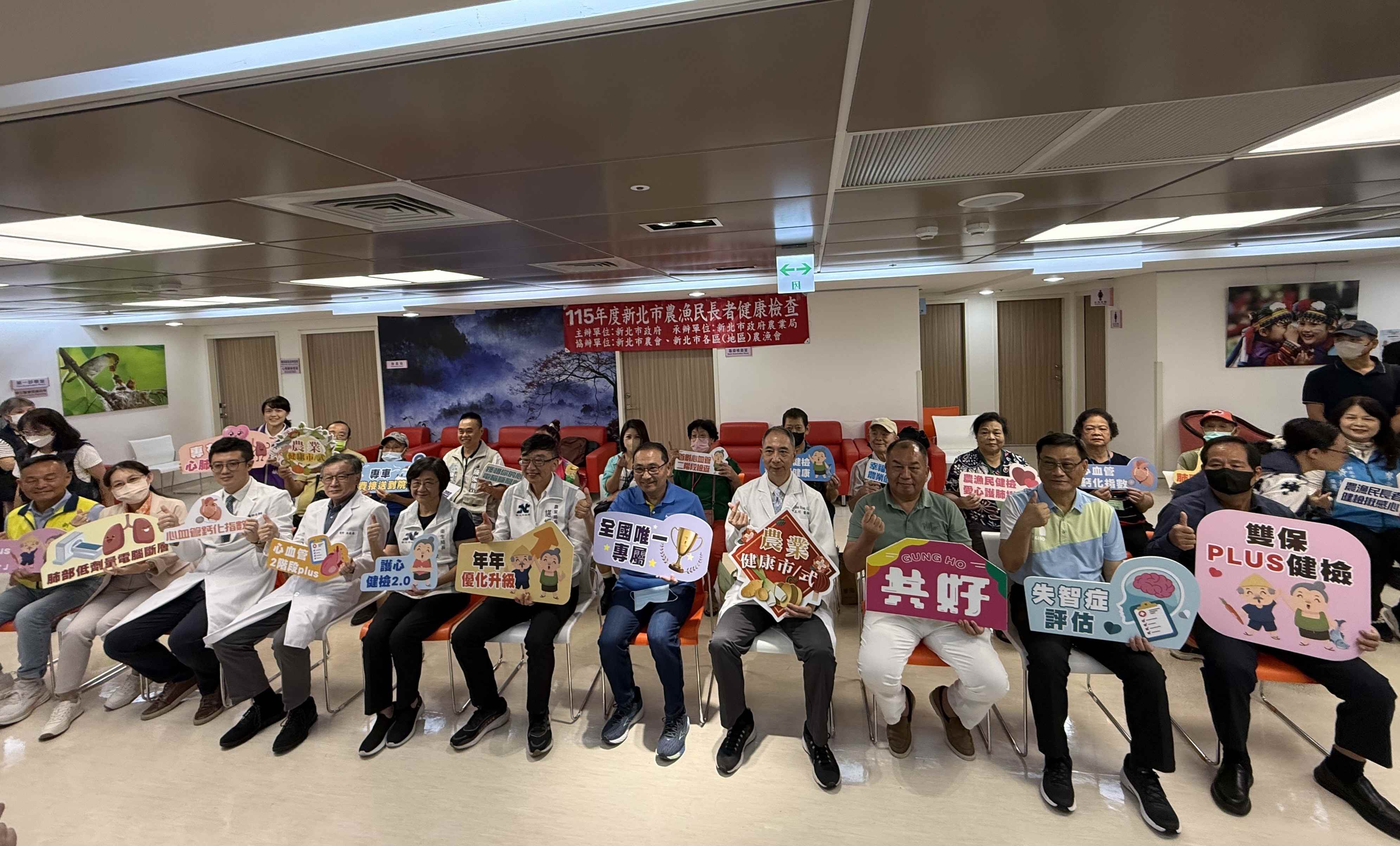新北市長侯友宜今(20)日到新北市立聯合醫院三重院區,視察農漁民長者健檢服務,並宣布今(115)年度推出「雙保PLUS健檢+」政策,在原有健檢項目基礎上再加碼「失智症評估」