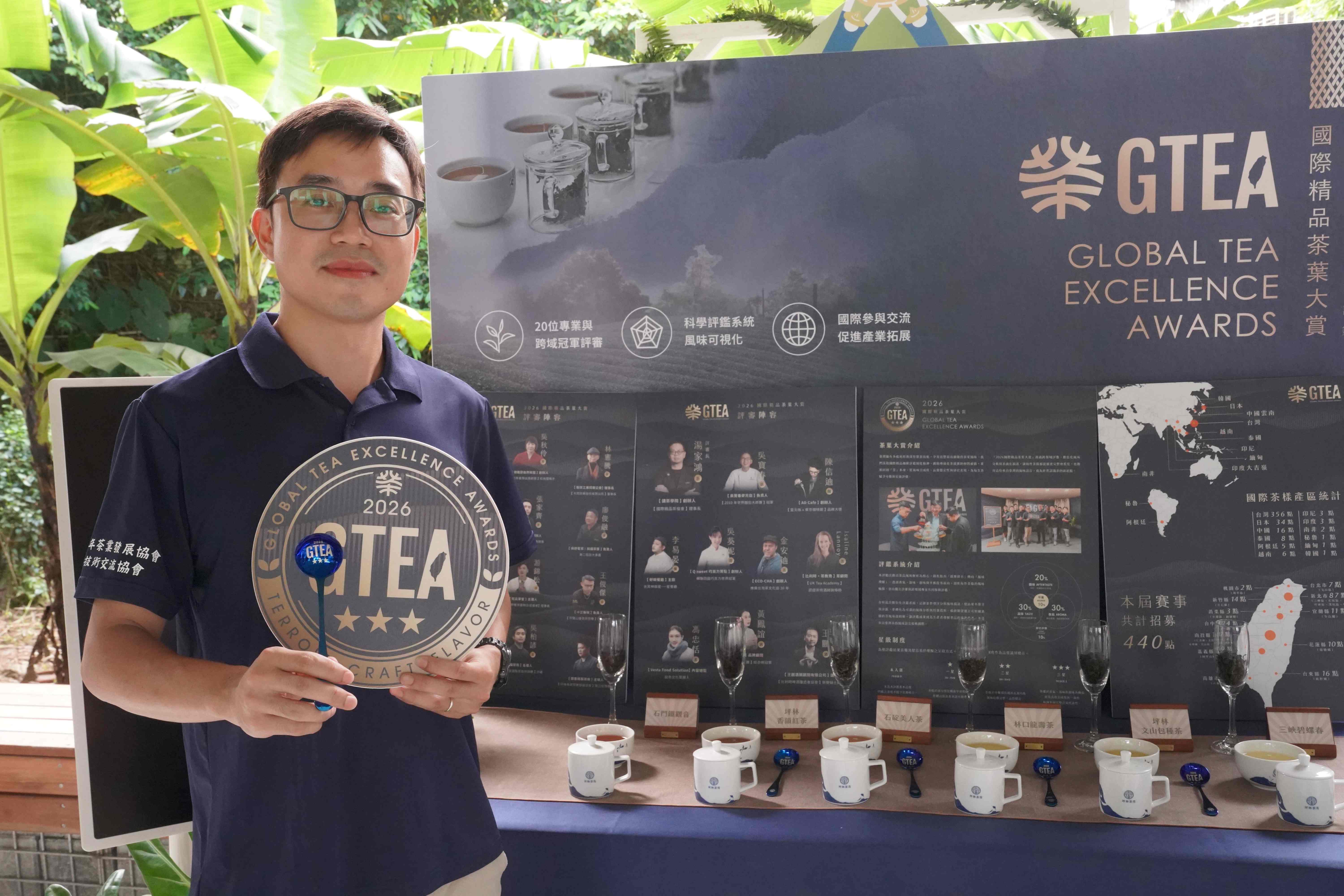 為了讓世界看見臺灣精品茶的價值，「有種茶合作社」今年發起「國際精品茶葉大賞GTEA」，邀集海內外12國選手、440點茶品參賽，主動建立以風味為導向的國際級技術交流平臺，讓世界在新北以茶會友。