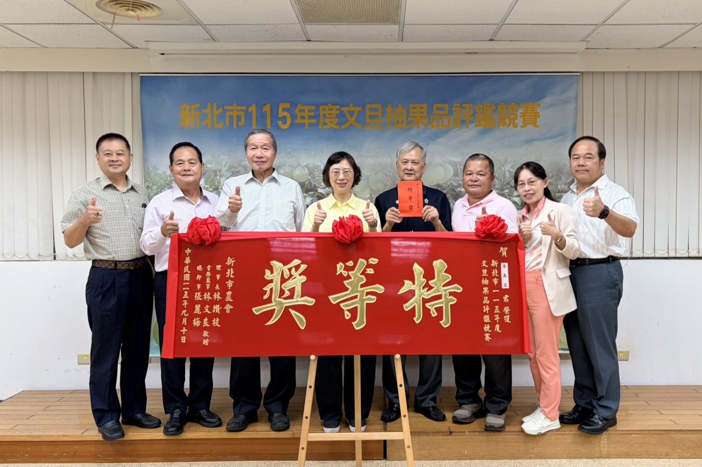 本屆新北市文旦柚評鑑由李春益奪下特等獎、甜柚王殊榮,由八里區農會理事長施阿貴代表領獎