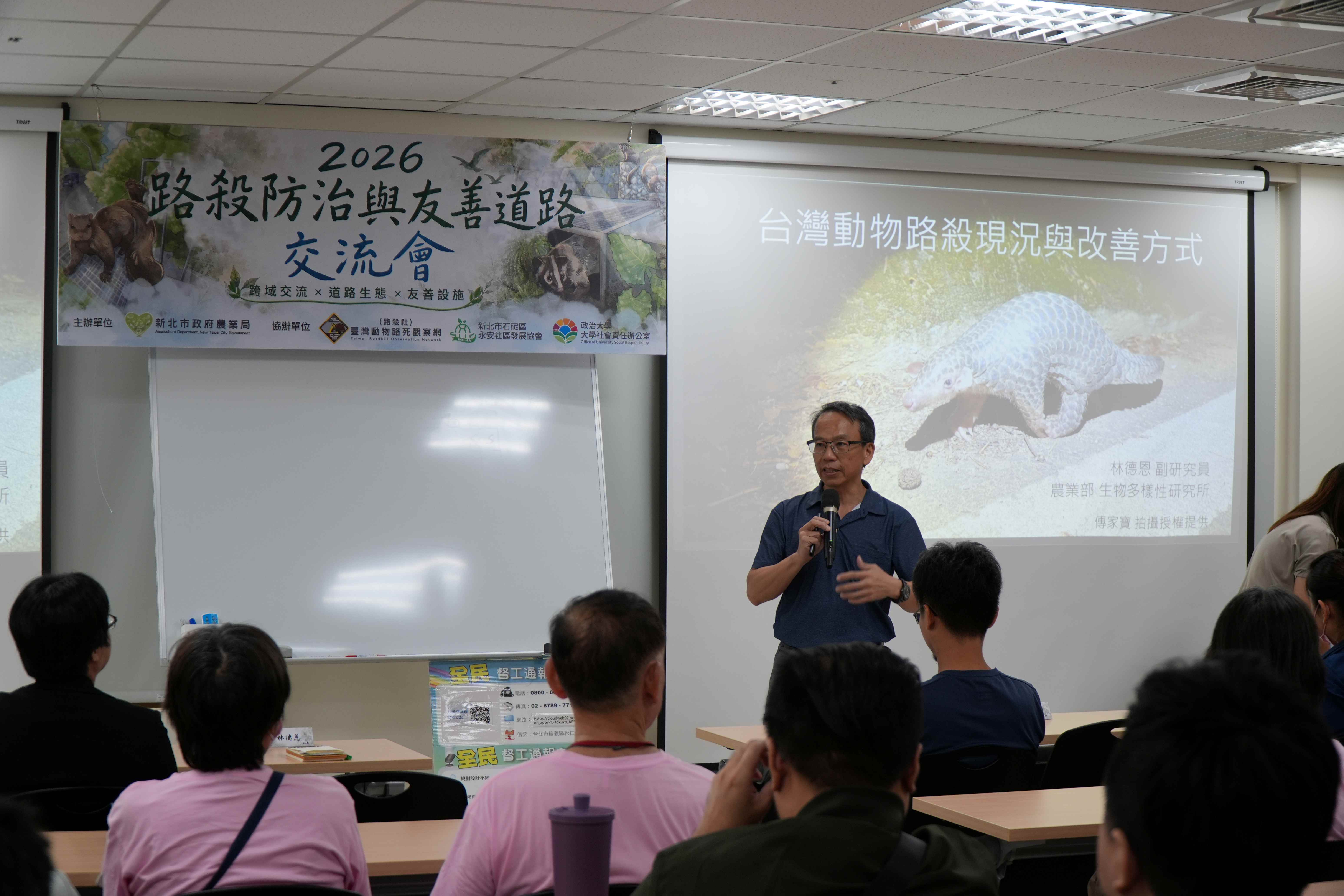 邀請路殺社社長林德恩分享臺灣動物路殺現況與改善方式