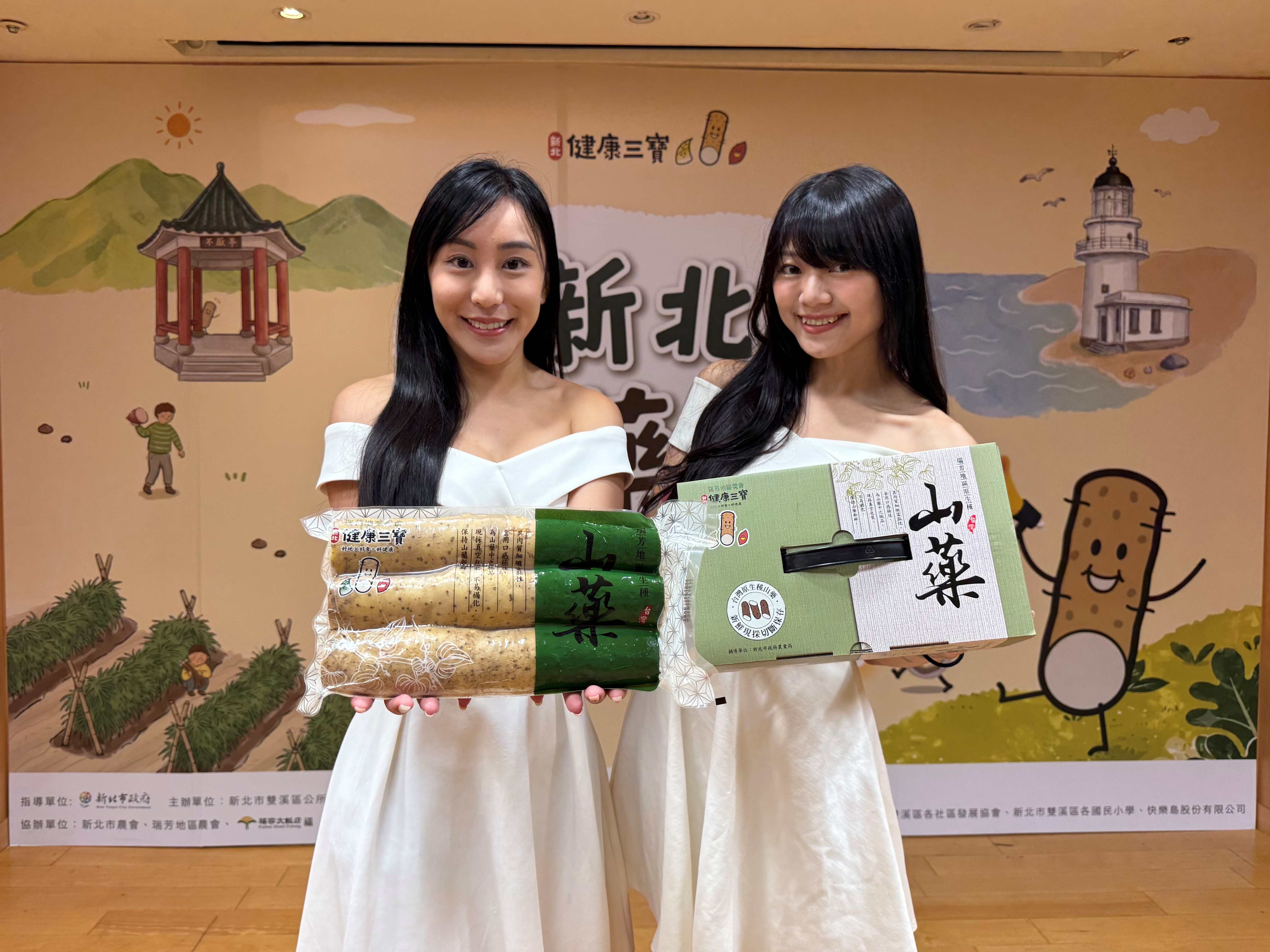 新北山藥產季正式開跑,邀請民眾把握產季選購最新鮮的新北健康三寶