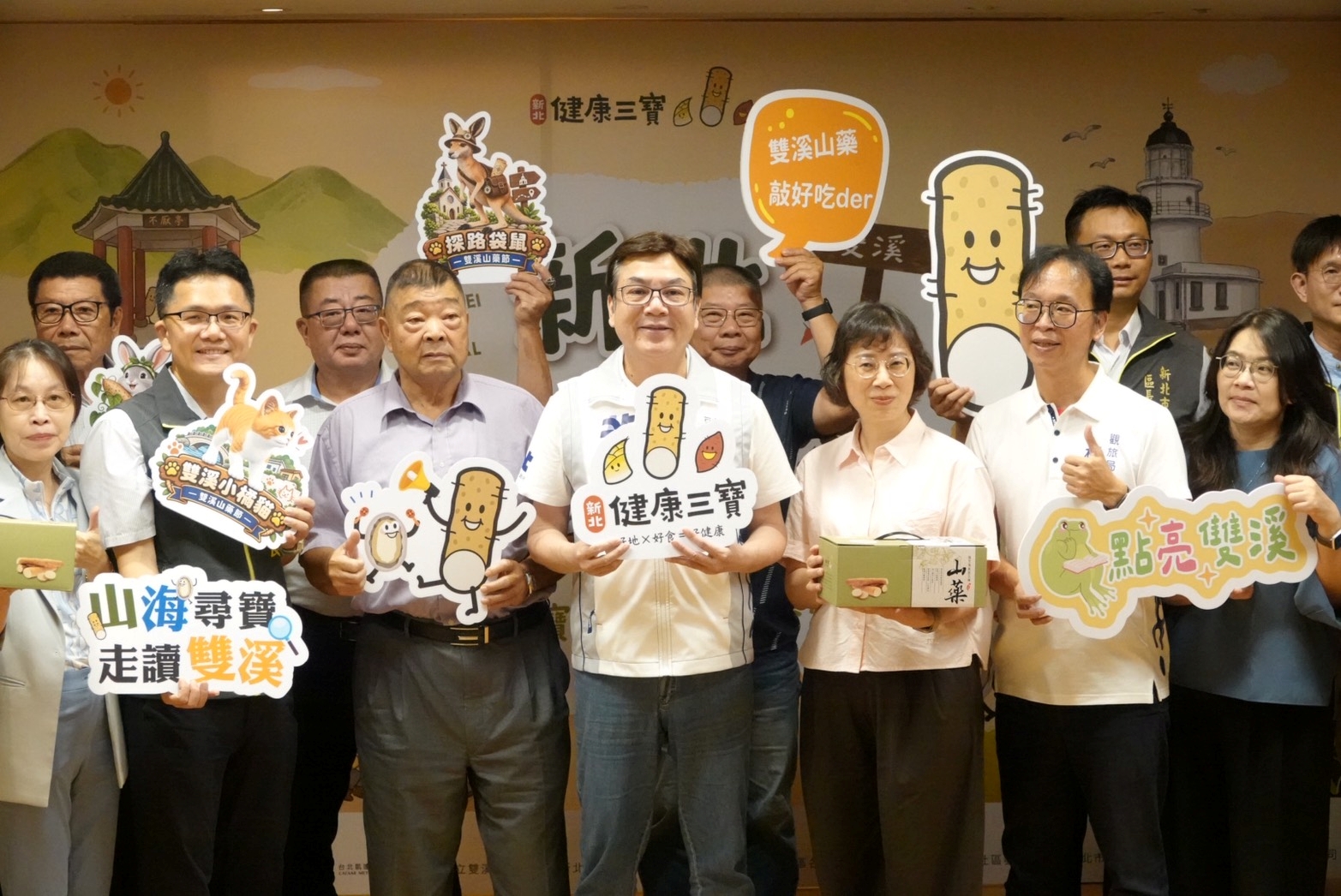 新北市副市長劉和然(中)今(1)日出席雙溪區公所舉辦「新北健康三寶-山藥上市記者會」,宣布新北山藥產季正式開跑。