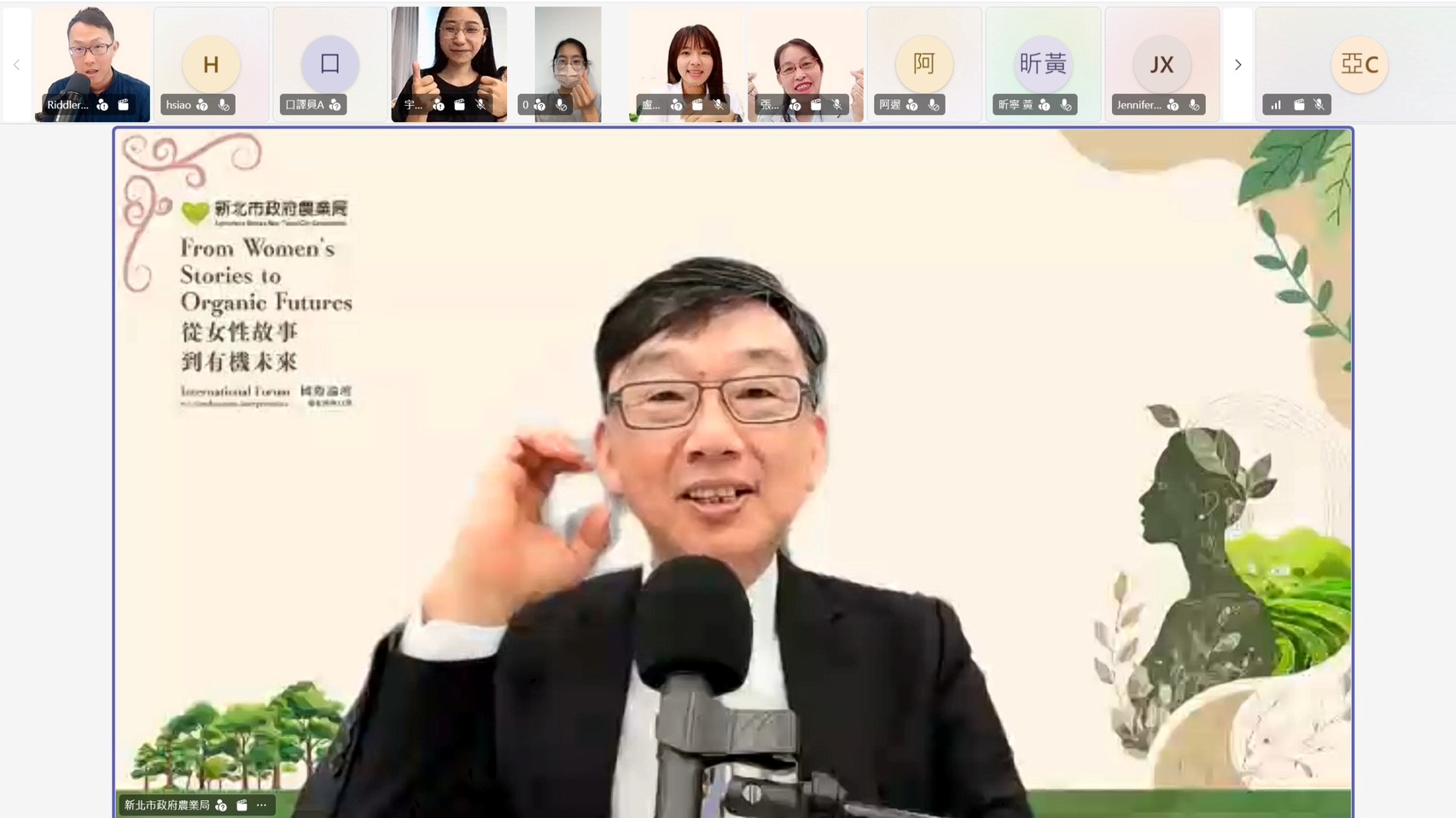 新北市農業局今（24）日舉辦「從女性故事 到有機未來」線上國際論壇